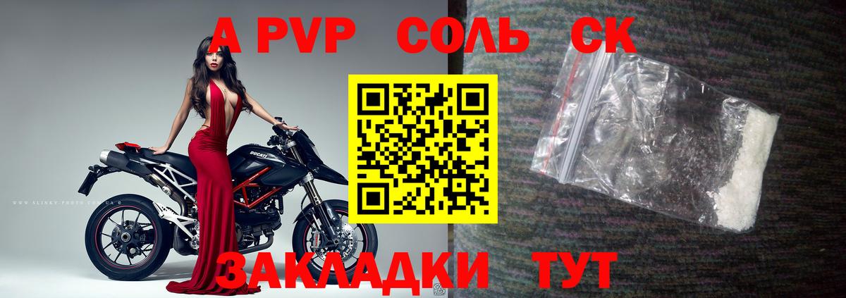 Орёл  Alpha PVP Соль  как найти закладки  Альфа ПВП  А ПВП мука  Вход с VPN 