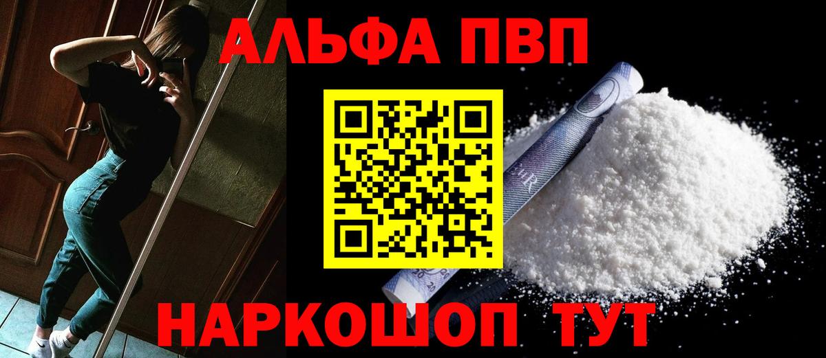 APVP VHQ Орёл