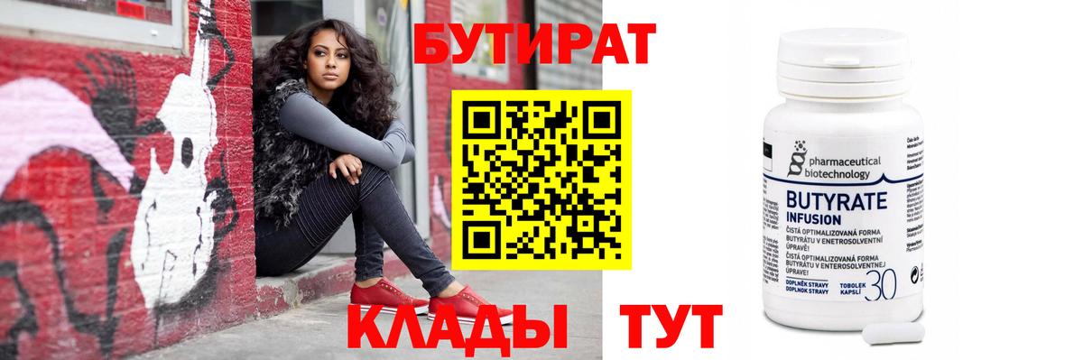 БУТИРАТ оксана  БУТИРАТ  Орёл  Вход с VPN 