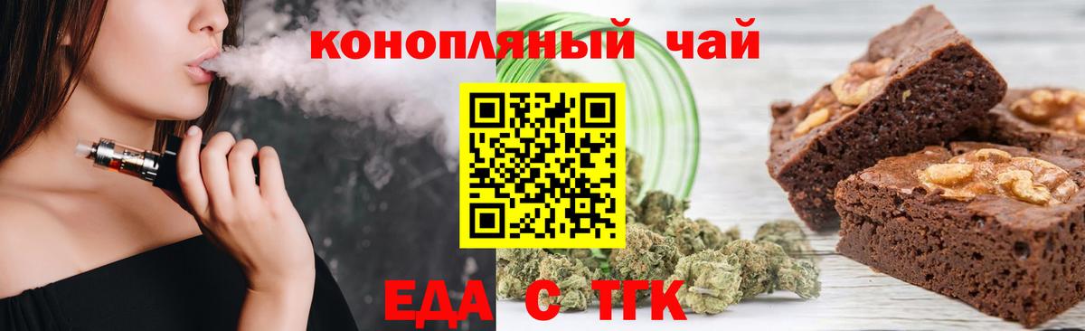 Орёл  Cannafood марихуана  Вход с VPN 