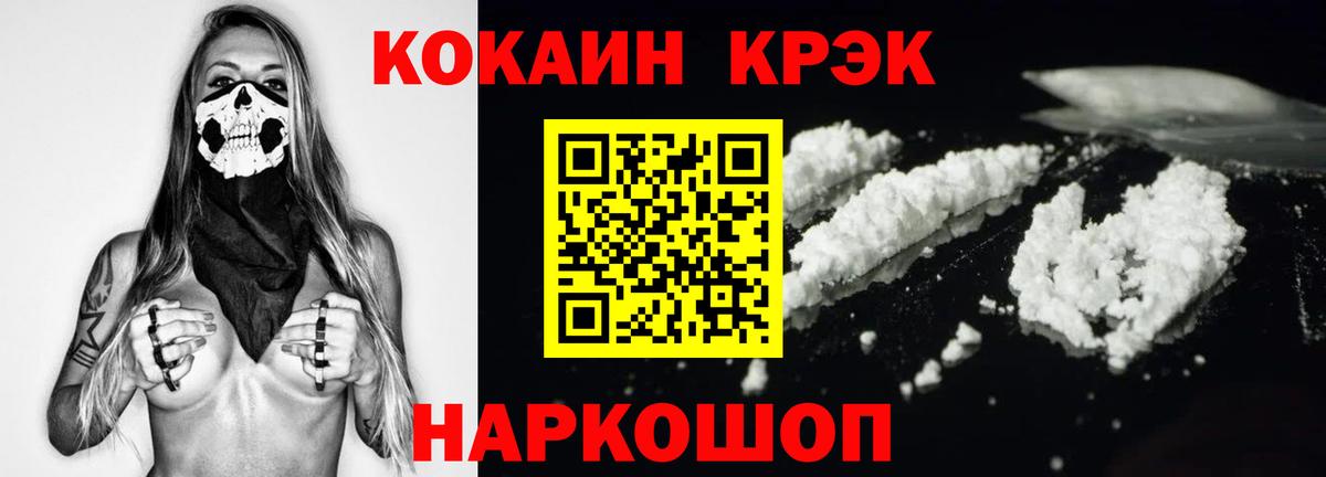 КОКАИН 97% Орёл
