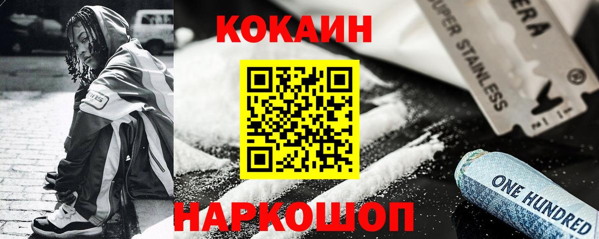 COCAIN 99%  Кокаин  Орёл  Cocaine FishScale  Вход с VPN 