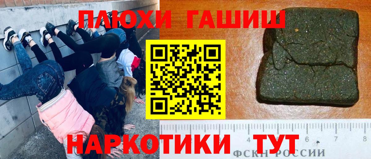 ГАШИШ Cannabis  Вход с VPN  Гашиш hashish  Орёл 
