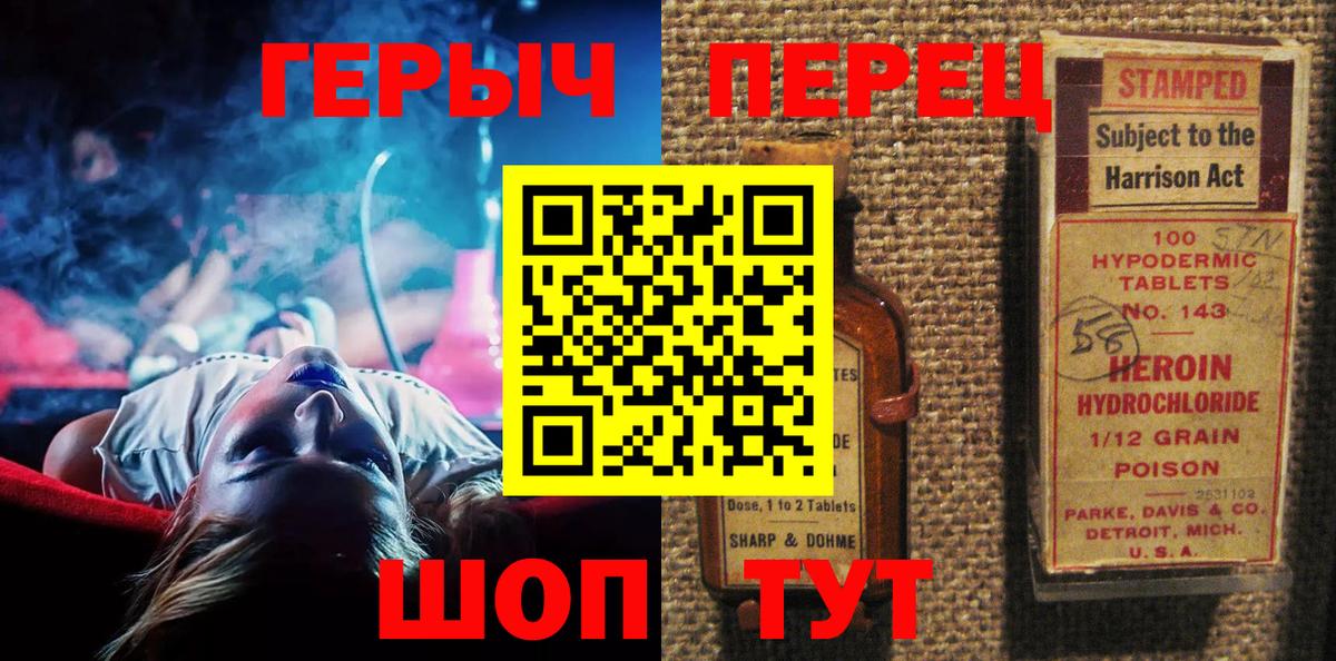 Героин Heroin Орёл
