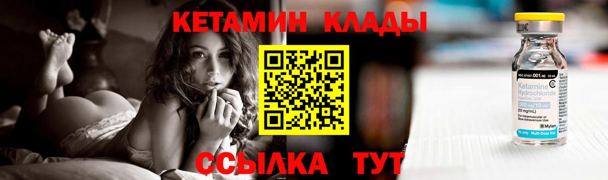 Орёл  КЕТАМИН VHQ  Вход с VPN 