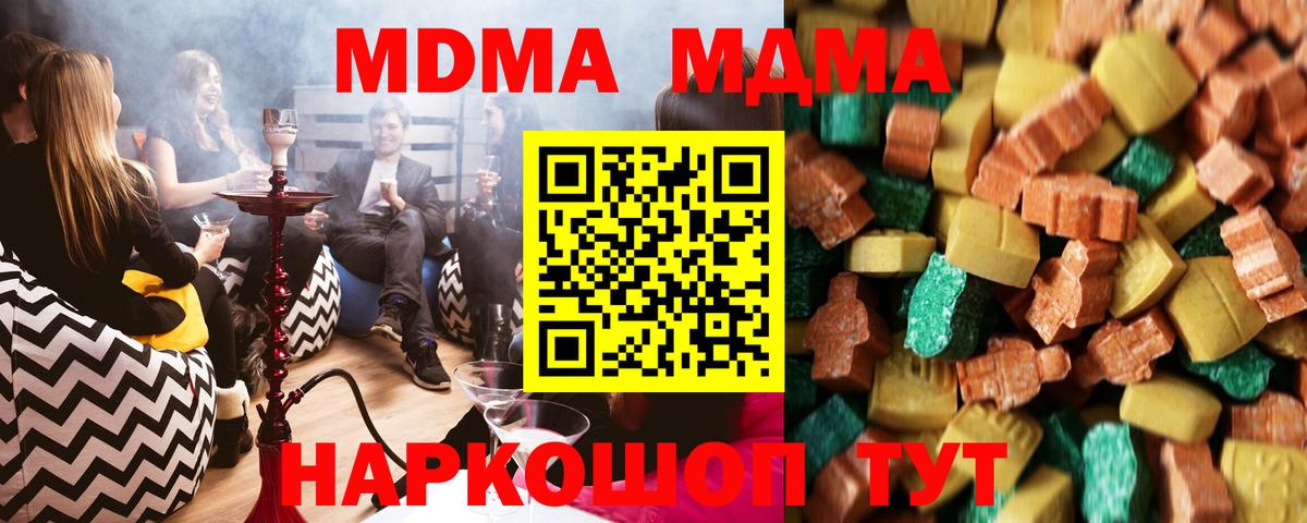 Орёл  MDMA crystal  МДМА  Вход с VPN 