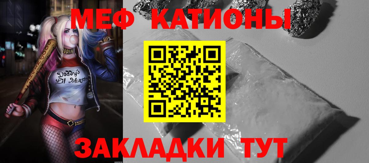 Мефедрон кристаллы Орёл