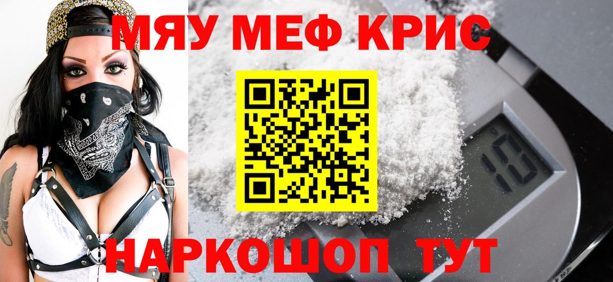 МЕФ  Мефедрон mephedrone  Вход с VPN  Орёл  МЕФ 4 MMC 