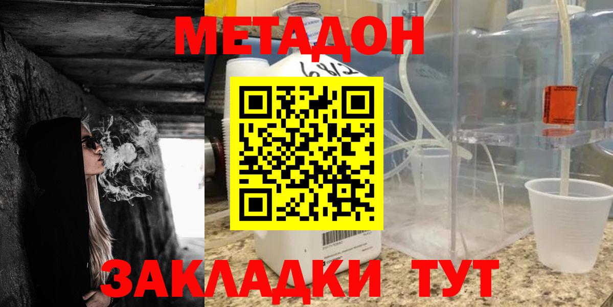 МЕТАДОН VHQ Орёл