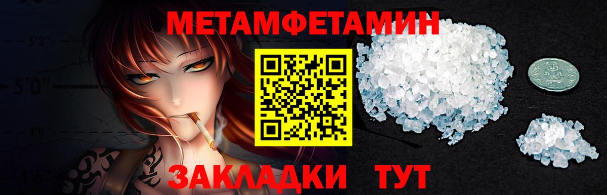 МЕТАМФЕТАМИН мет Орёл