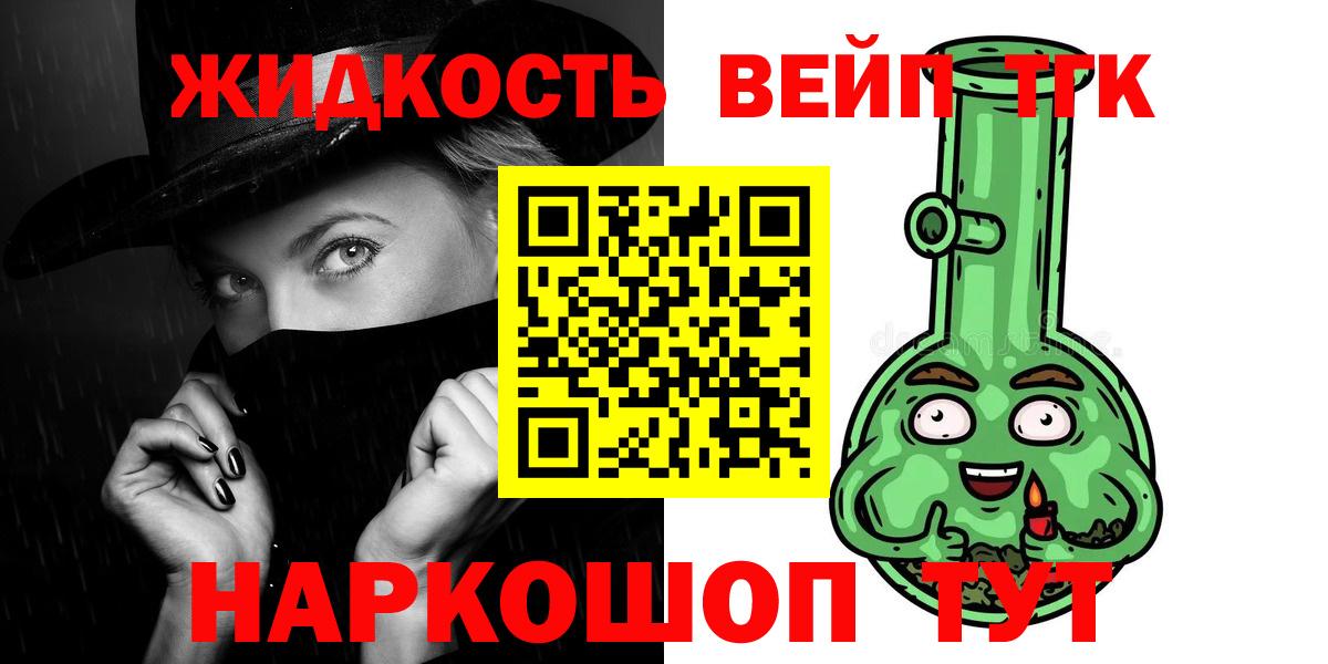 Дистиллят ТГК жижа Орёл