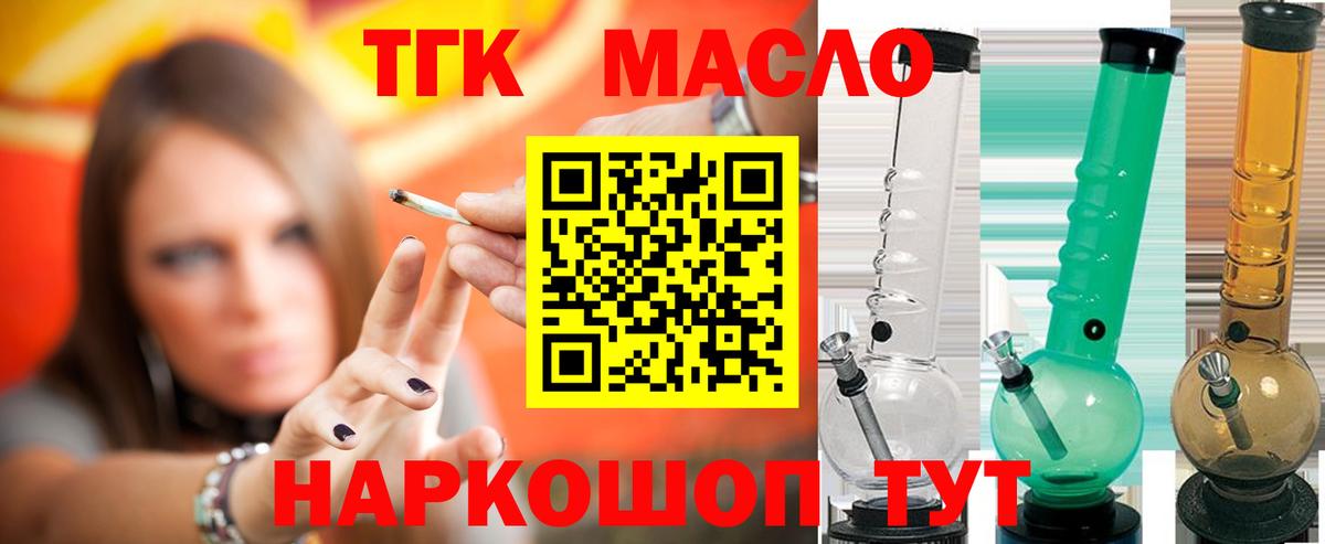 Орёл  ТГК вейп с тгк  Вход с VPN  Дистиллят ТГК жижа 